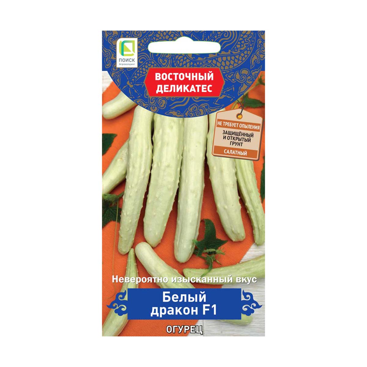 Семена огурец "белый дракон f1" (а) 5 г (10/100) "восточный деликатес"