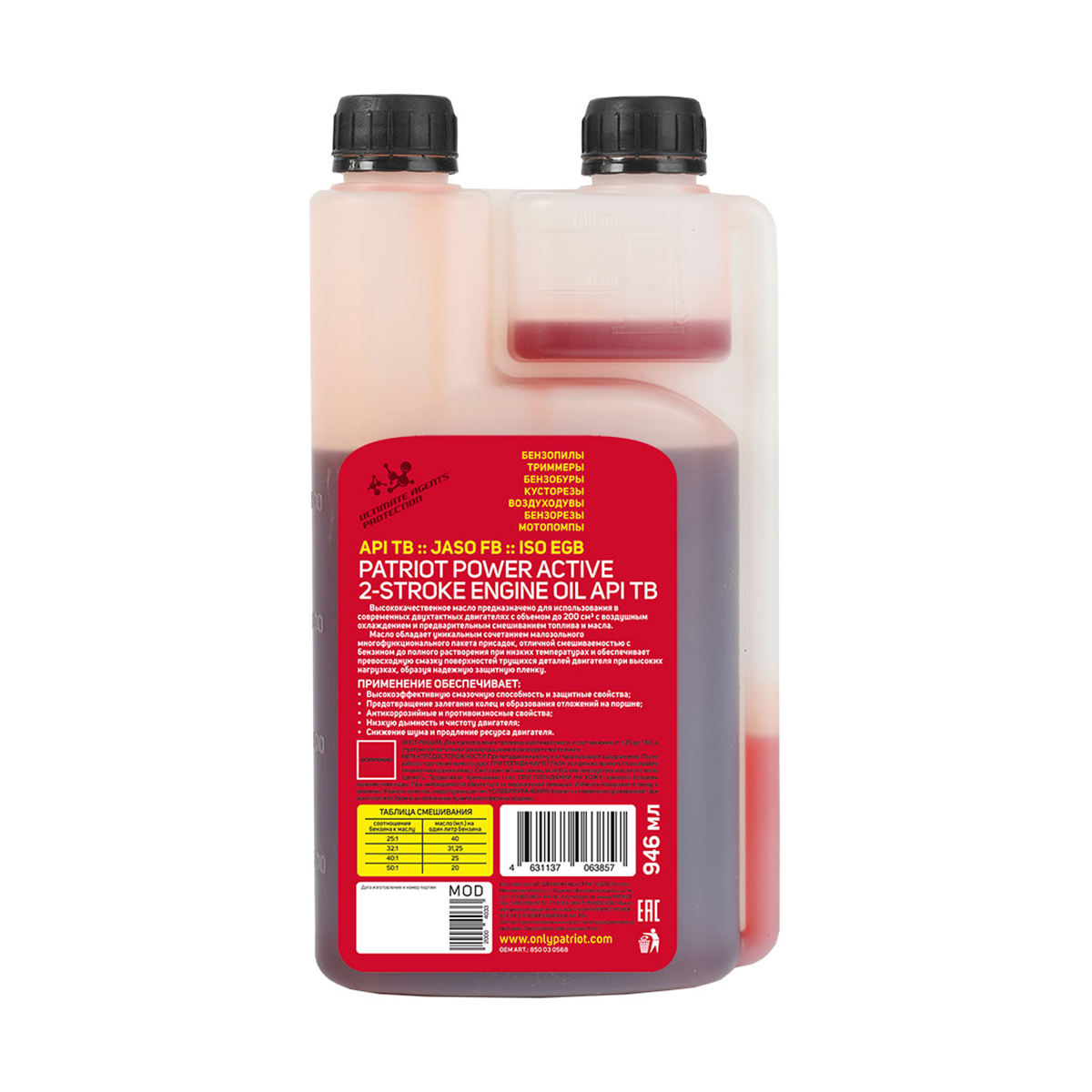 Power active. Масло для садовой техники Patriot Power Active 2t (дозаторное) 0.946 л. Масло 2-х тактное минеральное Patriot Power Active 0.592л. Масло Patriot Power Active 2t с дозатором 946 мл. Масло для садовой техники Patriot Power Active 2t 0.946 л.