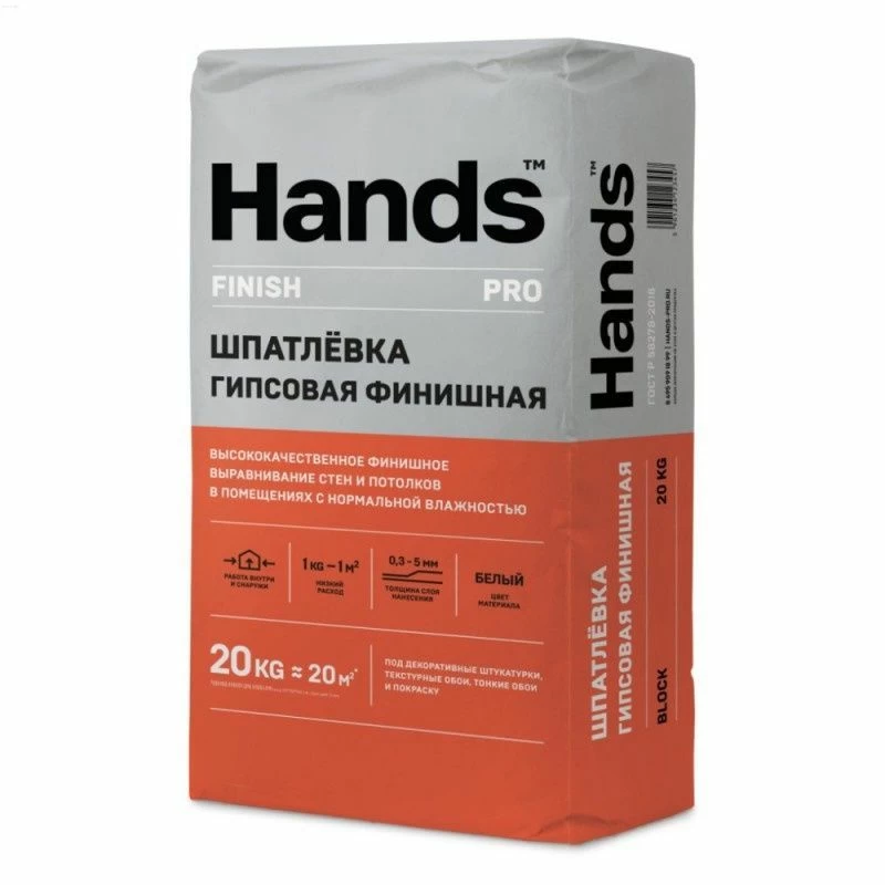 Шпатлевка гипсовая финишная Hands Finish PRO, 20кг