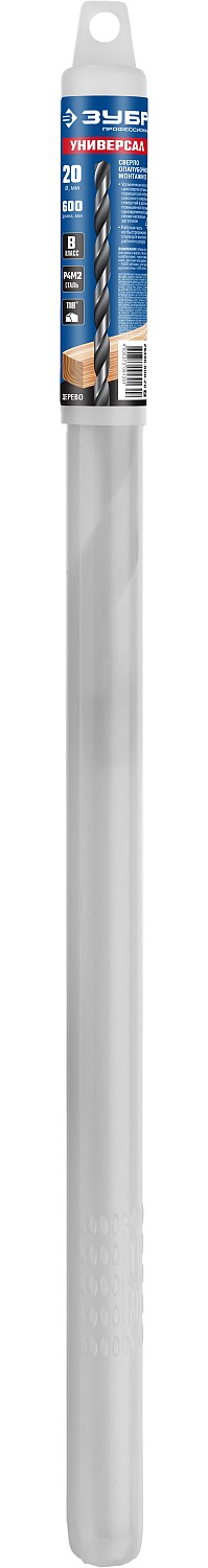 ЗУБР Универсал, d 20 x 600/110 мм, опалубочное универсальное сверло, Профессионал (29390-600-20)