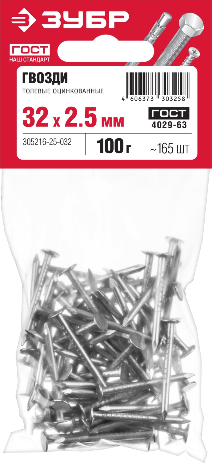 ЗУБР ГОСТ 4029-63, 32 x 2.5 мм, цинк, 100 г, толевые гвозди (305216-25-032)