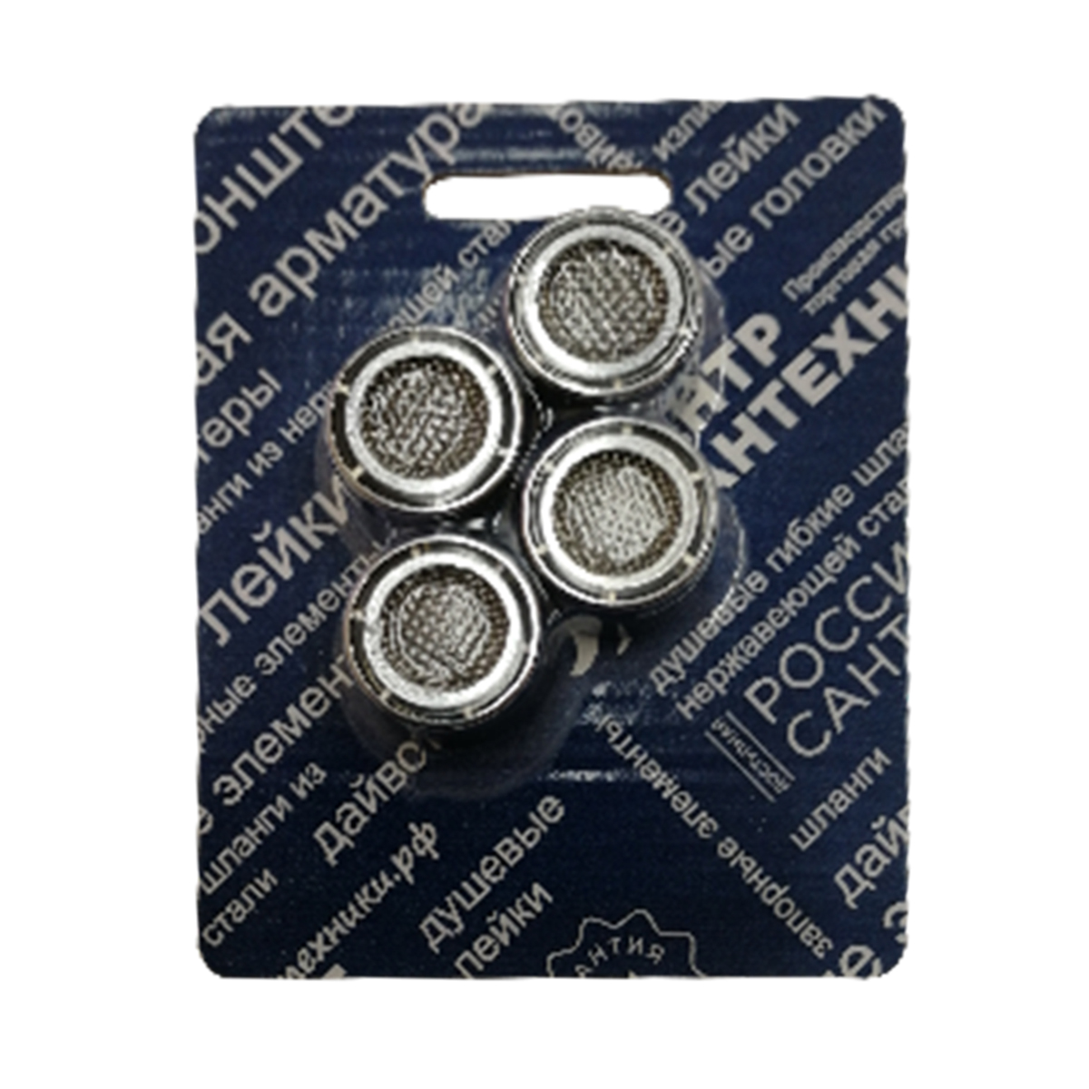 Аэраторы для смесителя d16 с внутр. резьбой (набор 4 шт.) (1/200)