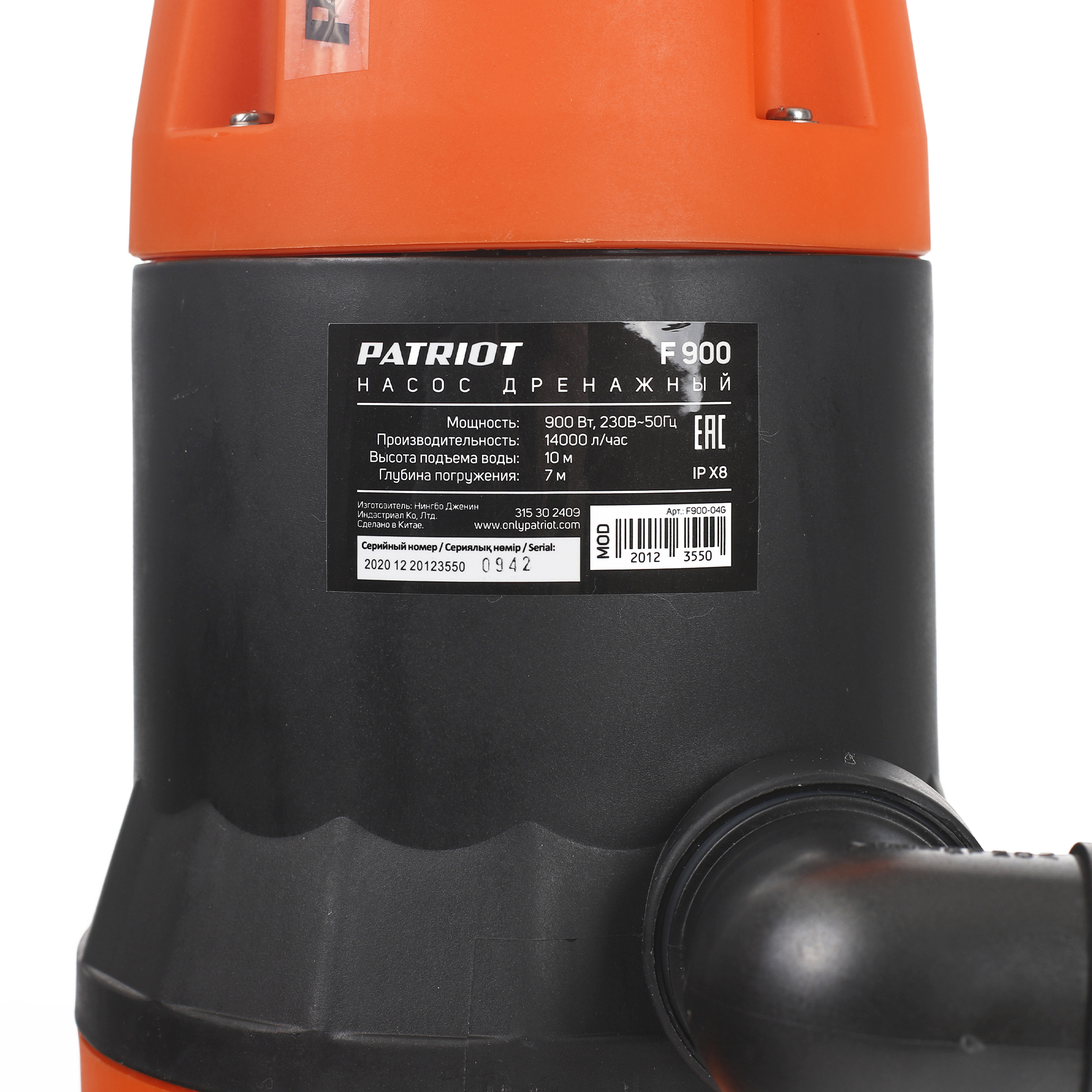 Насос дренажный f-900  900 вт (для грязной воды) (1/4) "patriot" 315302409