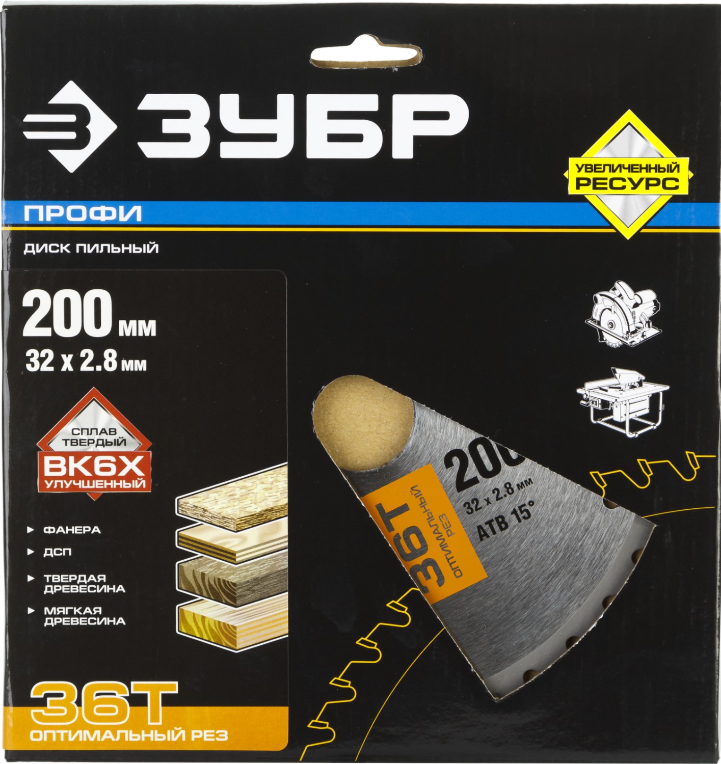 ЗУБР Оптимальный рез 200х32мм 36Т, диск пильный по дереву