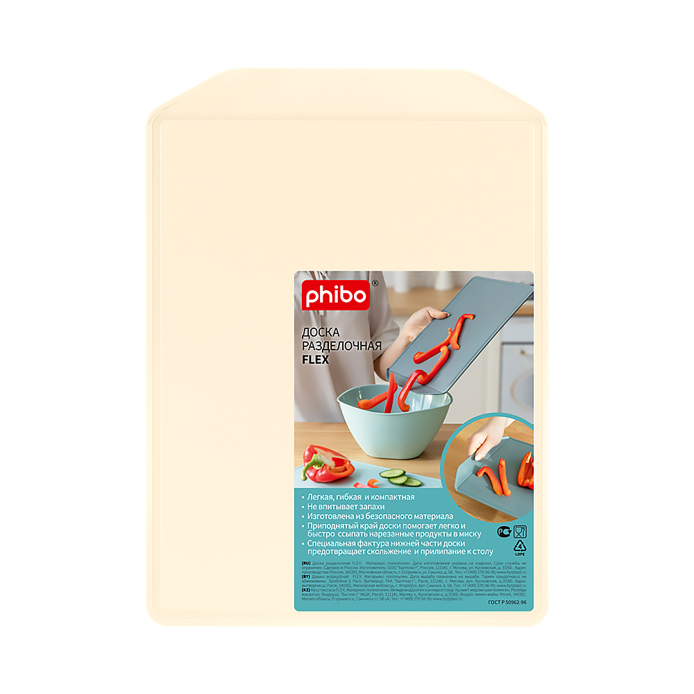 Доска разделочная "flex" 250*176 мм (1/30) "бытпласт"