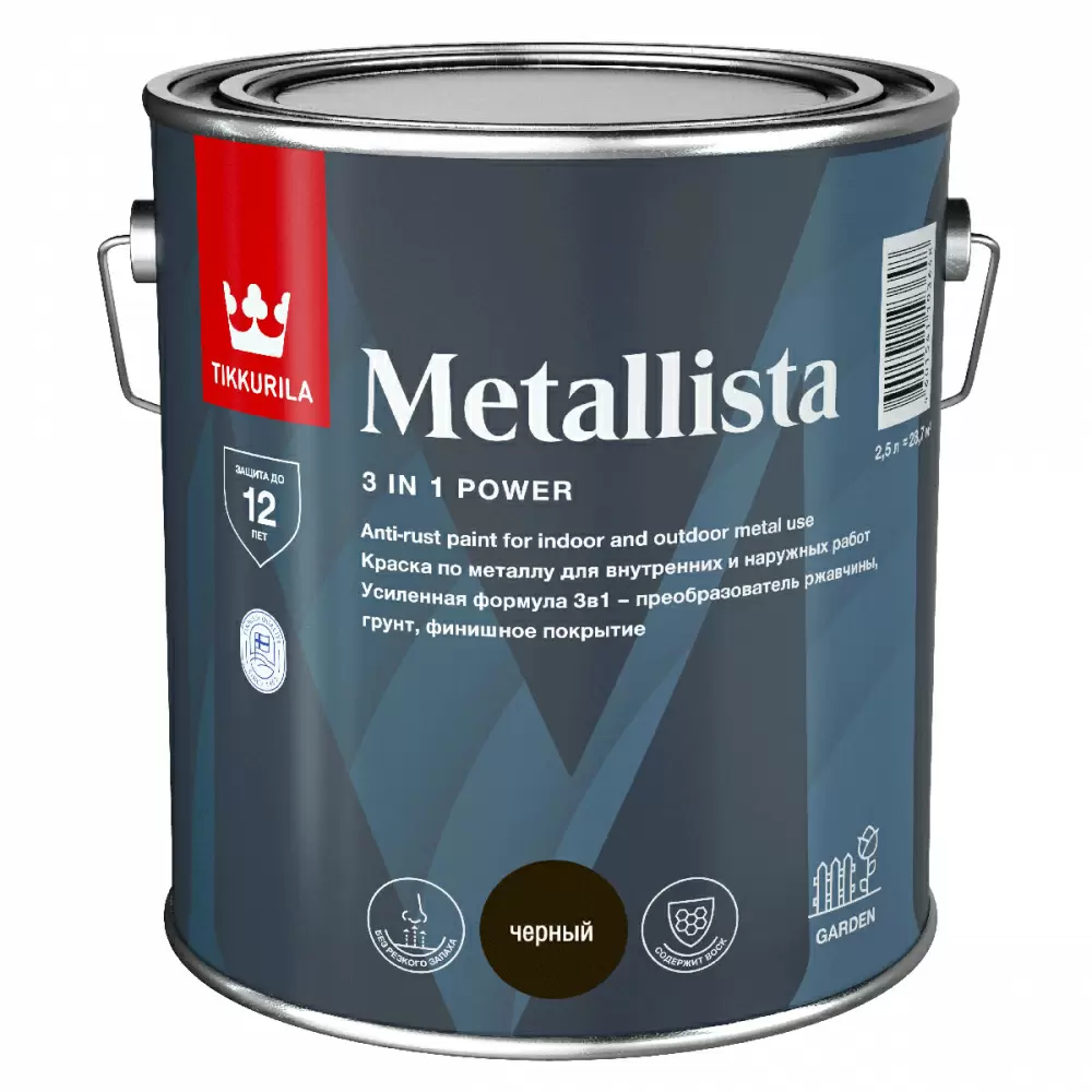 TIKKURILA METALLISTA краска по ржавчине 3 в 1, глянцевая, черный(2,5л)