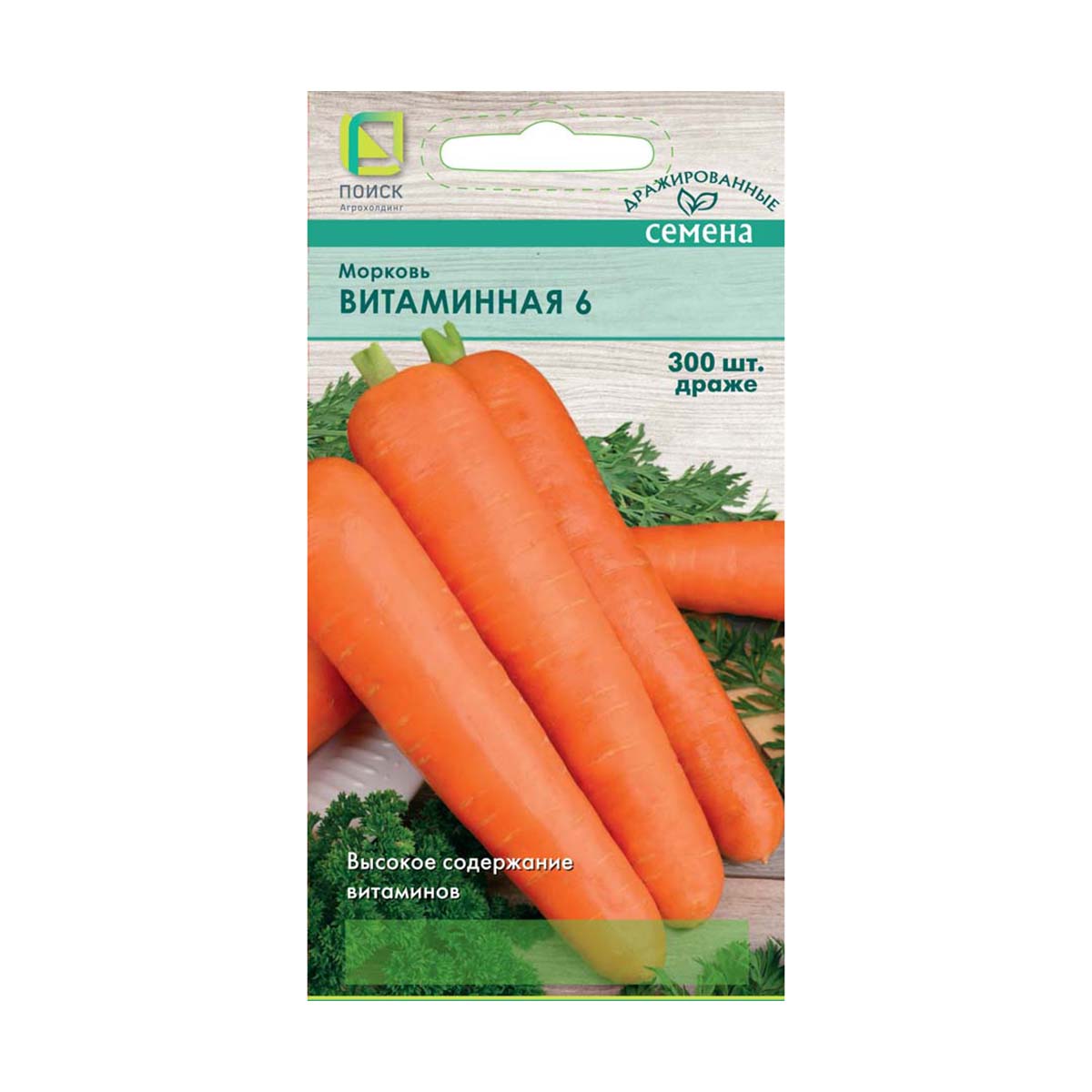 Семена дражированные морковь "витаминная 6" 300 шт. (10/100) "поиск"