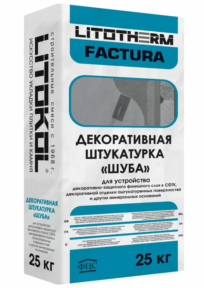 LITOKOL LITOTHERM FACTURA штукатурка декоративная минеральная, фракция 2 мм (25кг)