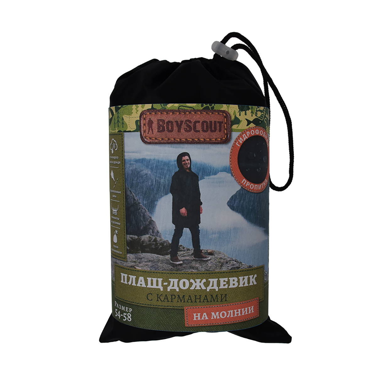 Плащ-дождевик на молнии, полиэстер (размер 54-58) в чехле (1/10) "boyscout" 61575