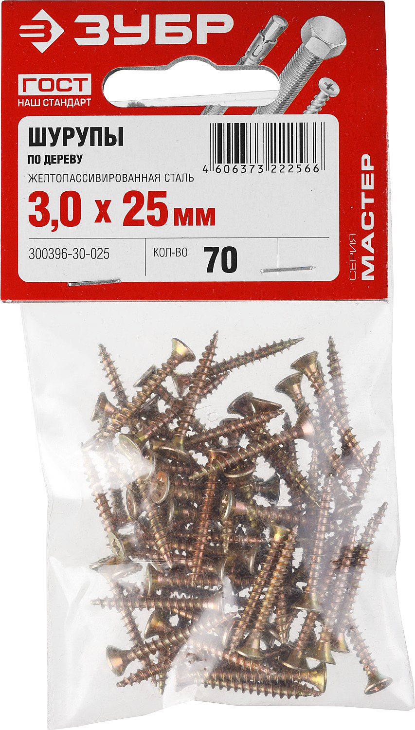 ЗУБР СУ-Ж, 25 х 3.0 мм, желтый цинк, 70 шт, универсальный саморез (300396-30-025)