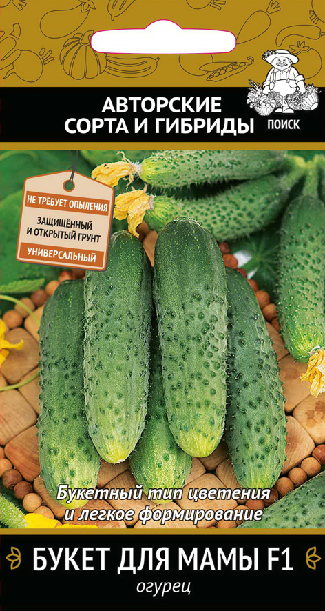 Семена огурец "букет для мамы f1" (а) 12 шт. (10/100) "авторские сорта и гибриды"