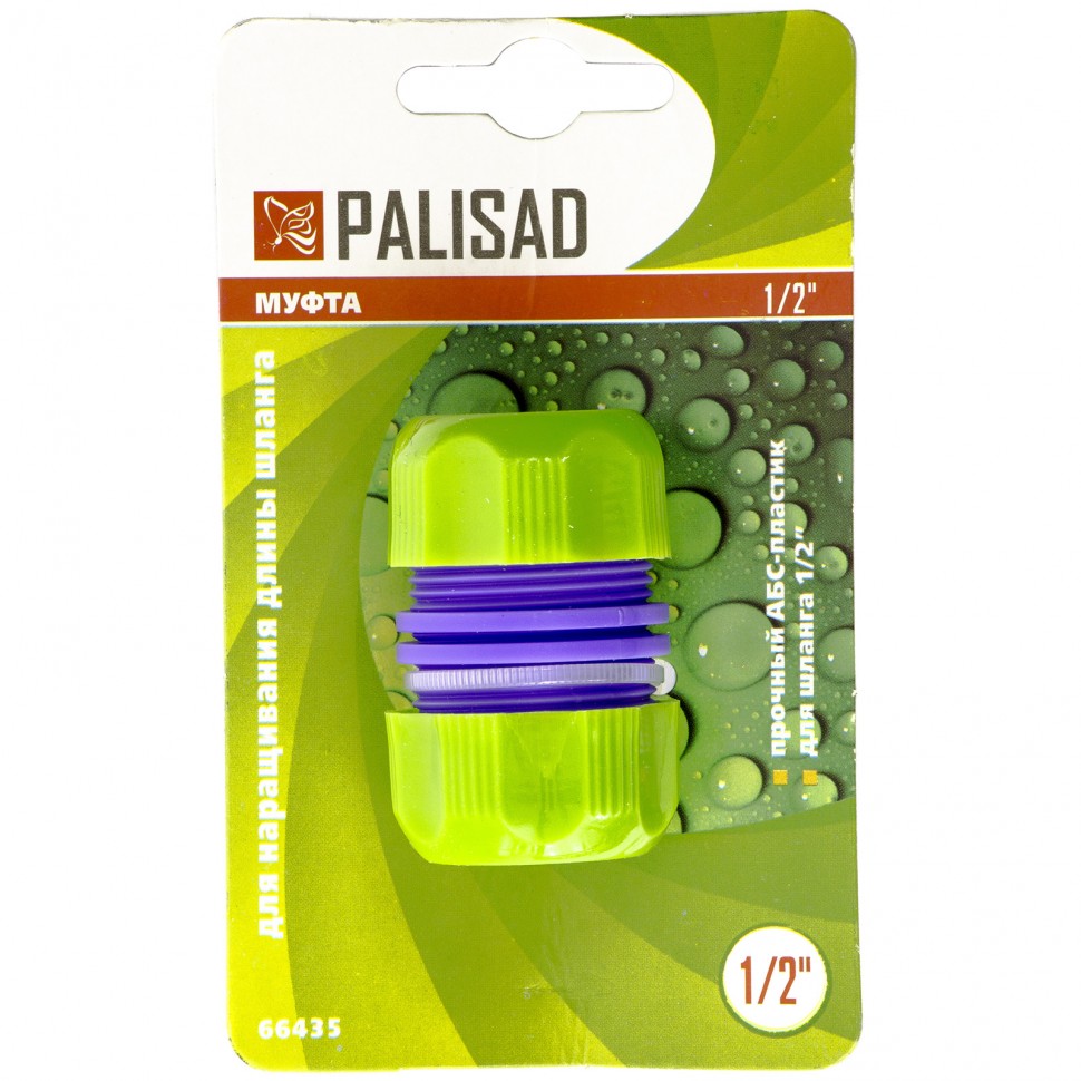 Муфта ремонтная для шланга, 1/2, пластмассовая Palisad (66435)