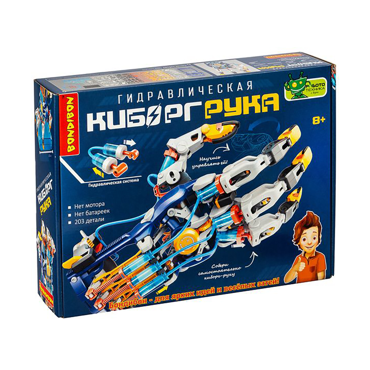 Сборная модель "робототехника с буки" гидравлическая киборг-рука "bondibon" вв4583