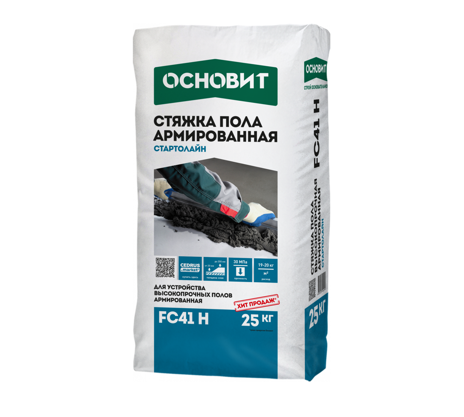 Стяжка пола цементная Основит Стартолайн FC41 H высокопрочная 25 кг