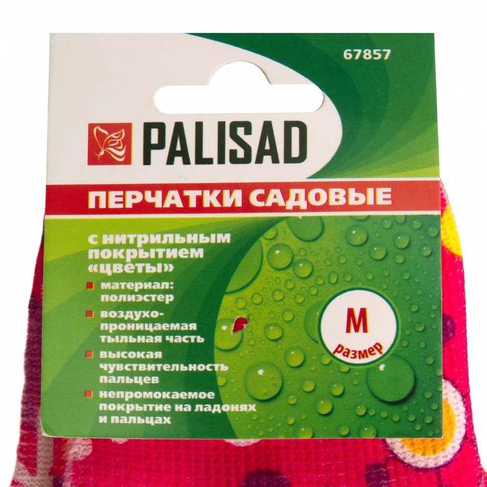 Перчатки садовые из полиэстера с нитрильным обливом, цветы, М Palisad (67857)
