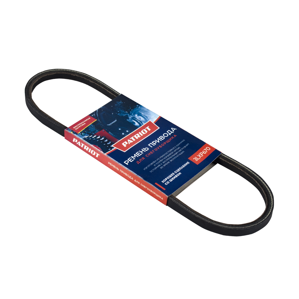 Ремень для снегоуборщика 3lxp670 (1/10) "patriot" 426009206