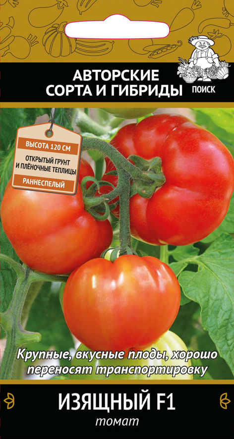 Семена томат "изящный f1" (а)  12 шт. (10/2500) "авторские сорта и гибриды"