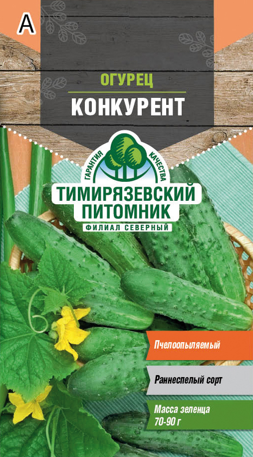 Семена огурец "конкурент" раннеспелый 0,3 г (10) "тимирязевский питомник"