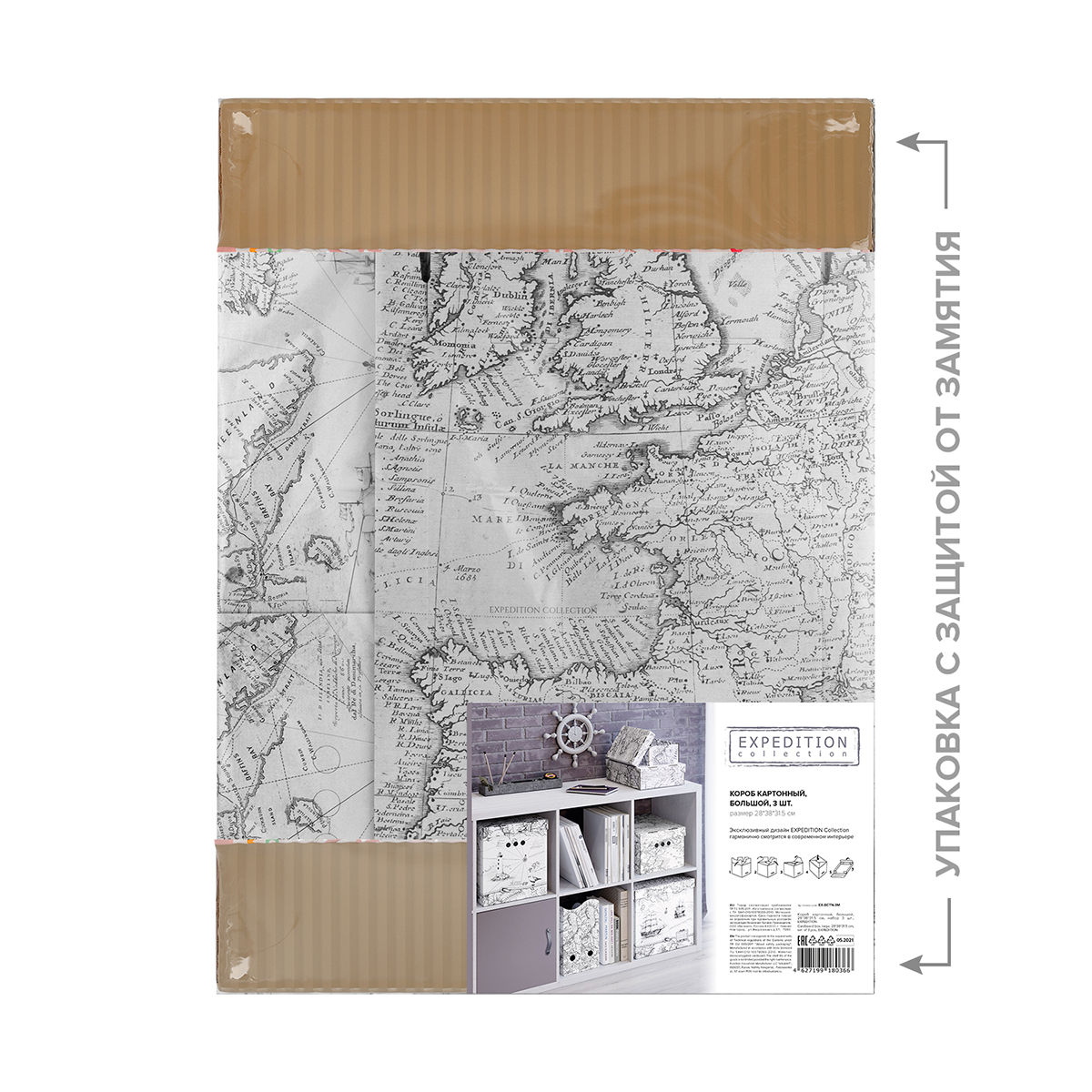 Короб для хранения "expedition" 28*38*31,5 см (набор 3 шт.) (1/12) "valiant" ex-bctn-3m