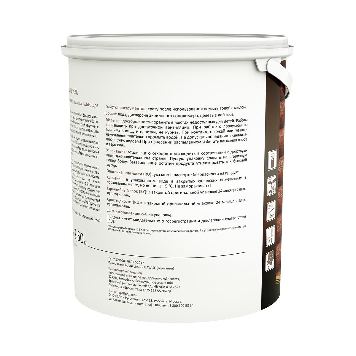 Лазурь деревозащитная "аква" белая  2,5 л (1/4) "alpina"