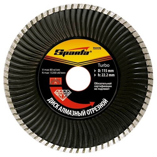 Диск алмазный, отрезной Turbo, 150 х 22.2 мм, сухая резка Sparta (731215)
