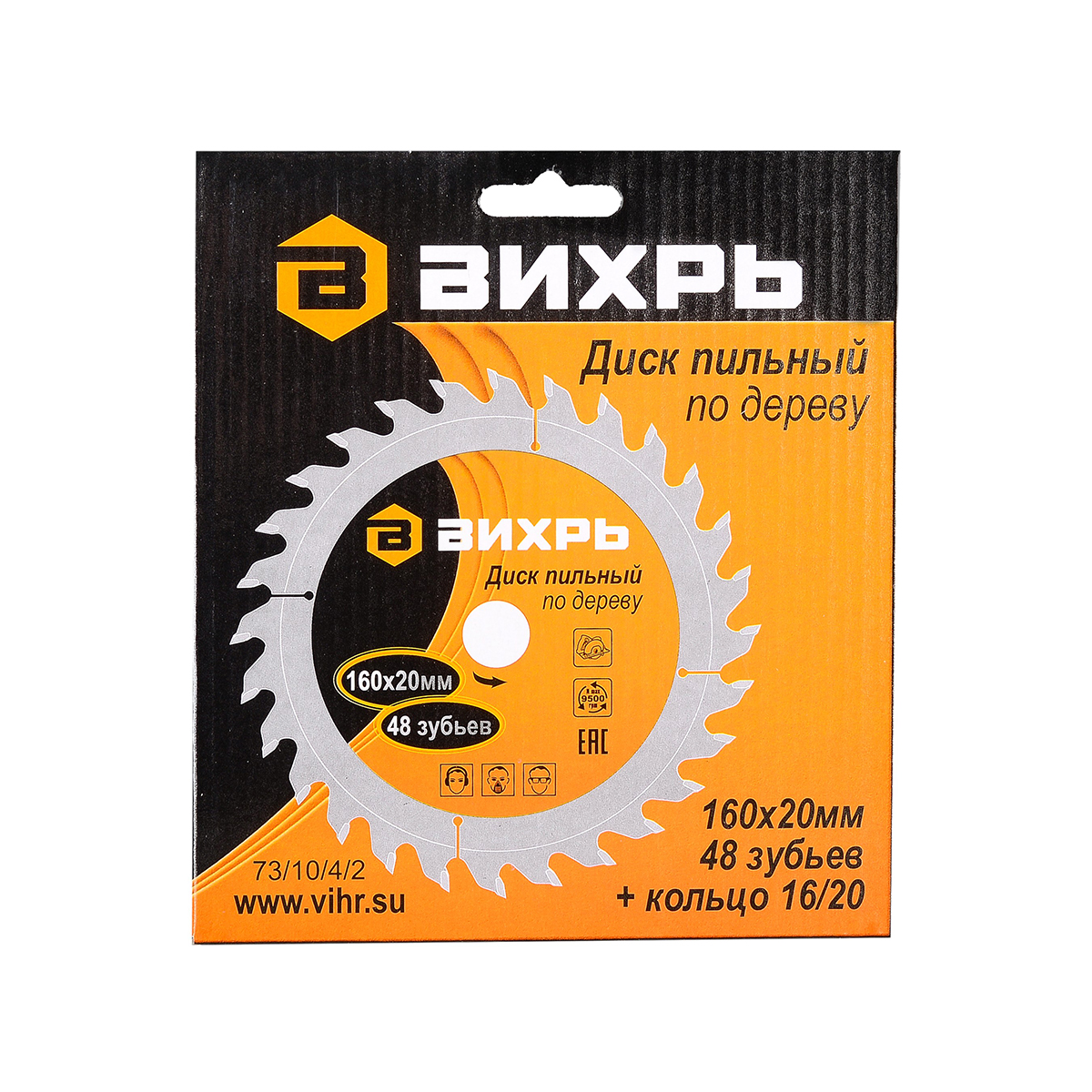 Диск пильный по дереву 160 х 20 мм, 48 зубьев + кольцо 16/20 мм (1) "вихрь"