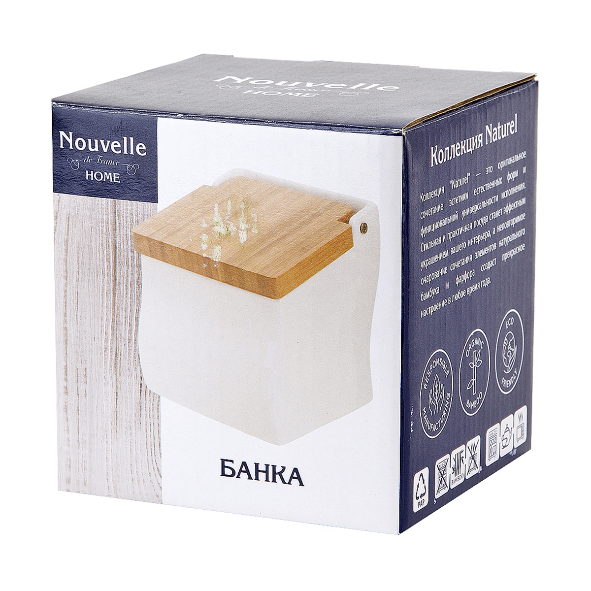 Банка для сыпучих продуктов Nouvelle Home Naturel, фарфоровая, 10,5 x 11 x 11,5 см, 600 мл