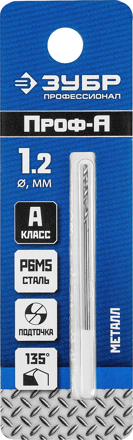 ЗУБР ПРОФ-А, 1.2 х 38 мм, сталь Р6М5, класс А, сверло по металлу, Профессионал (29625-1.2)
