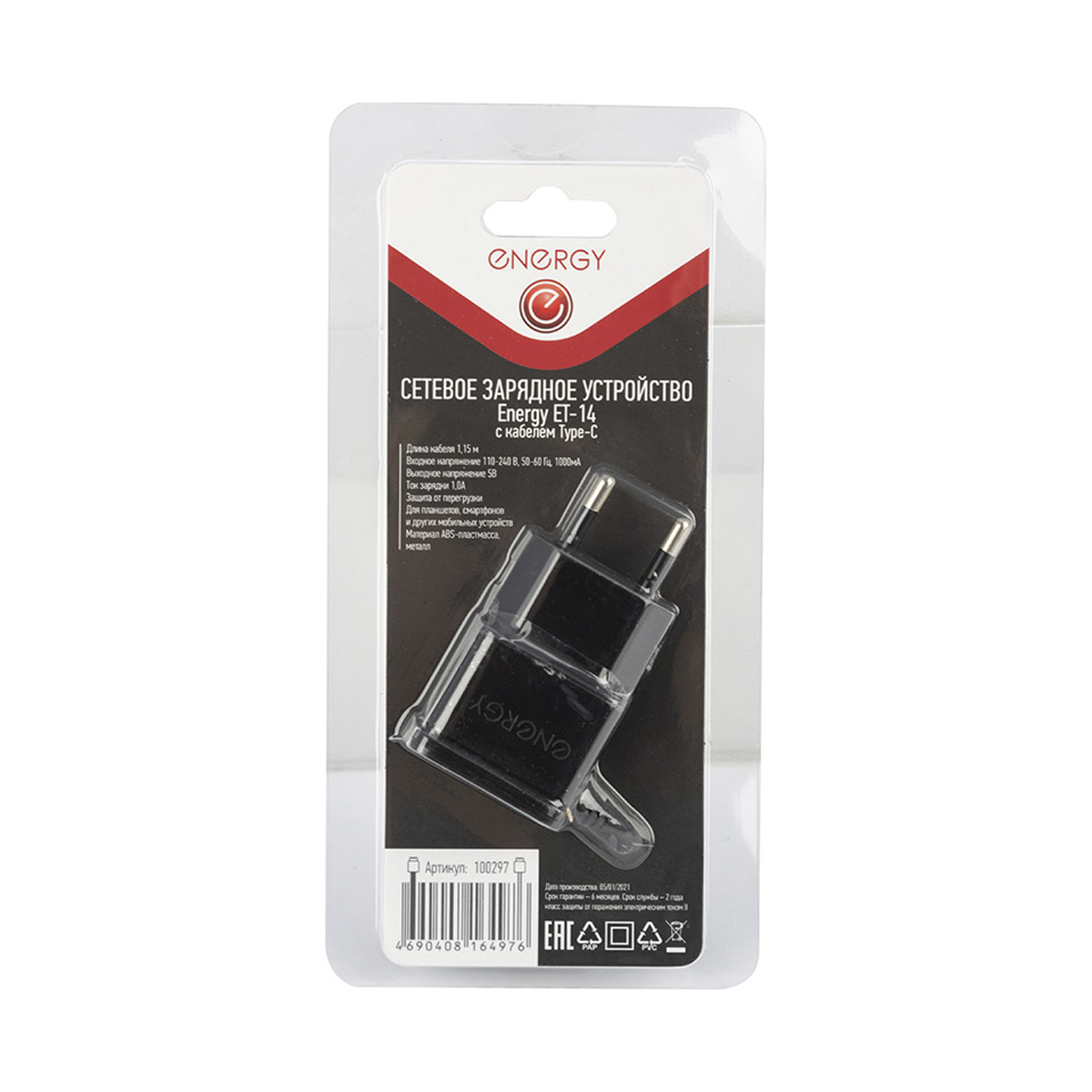 Зарядное устройство для телефона сетевое et-14 с кабелем type-c (черный) (1/100) "energy"
