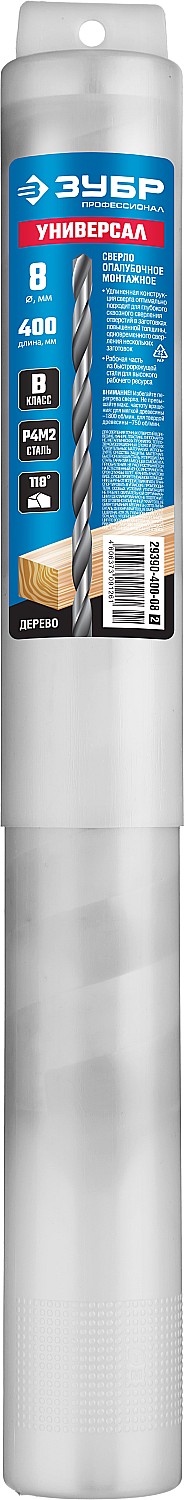 ЗУБР Универсал, d 8 x 400/85 мм, опалубочное универсальное сверло, Профессионал (29390-400-08)