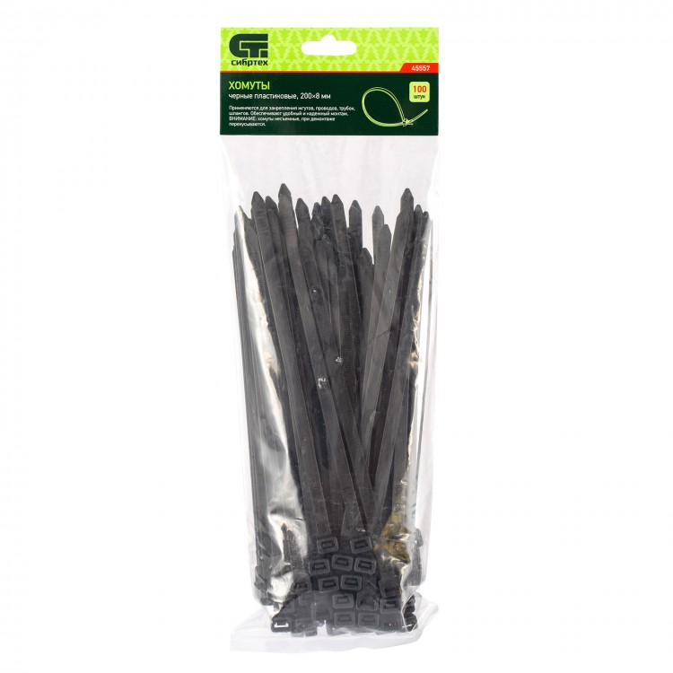 Хомуты, 200 х 8 мм, пластиковые, черные, 100 шт Сибртех (45557)