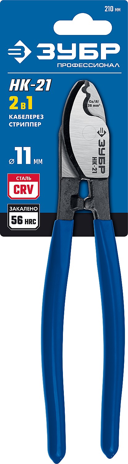 ЗУБР НК-21, d 11 мм, 210 мм, кабелерез, Профессионал (23343-20_z01)