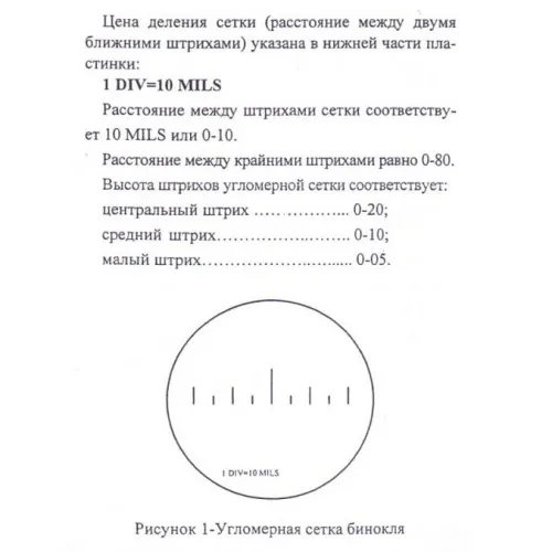 Бинокль БелОМО 7x42
