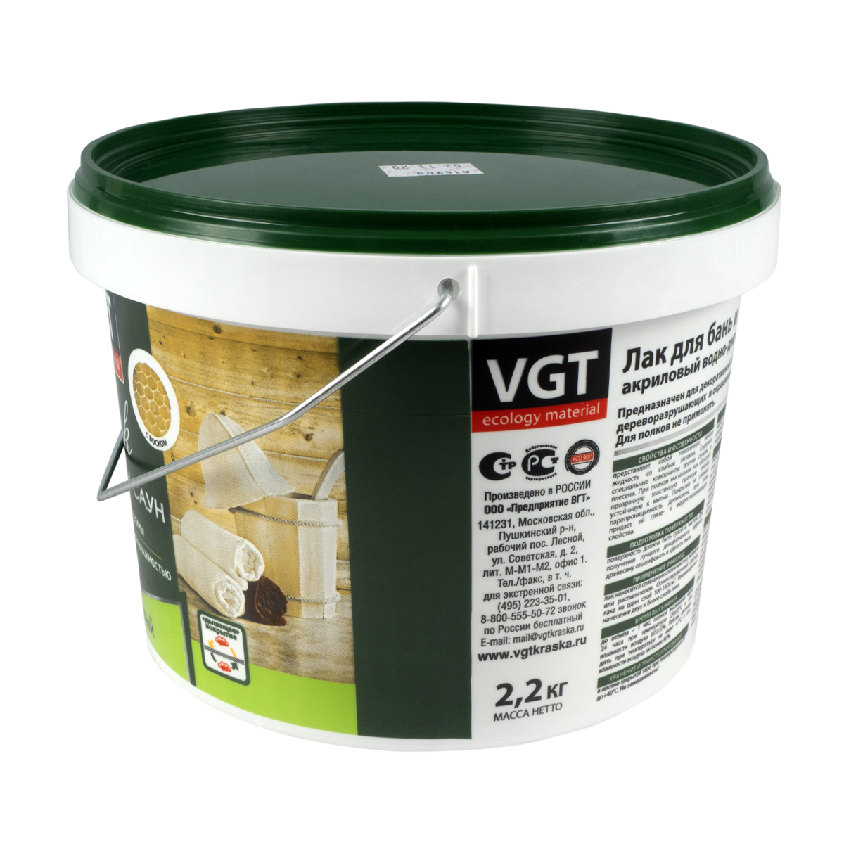 Лак акриловый для бань и саун 2,2 кг (4) "вгт"