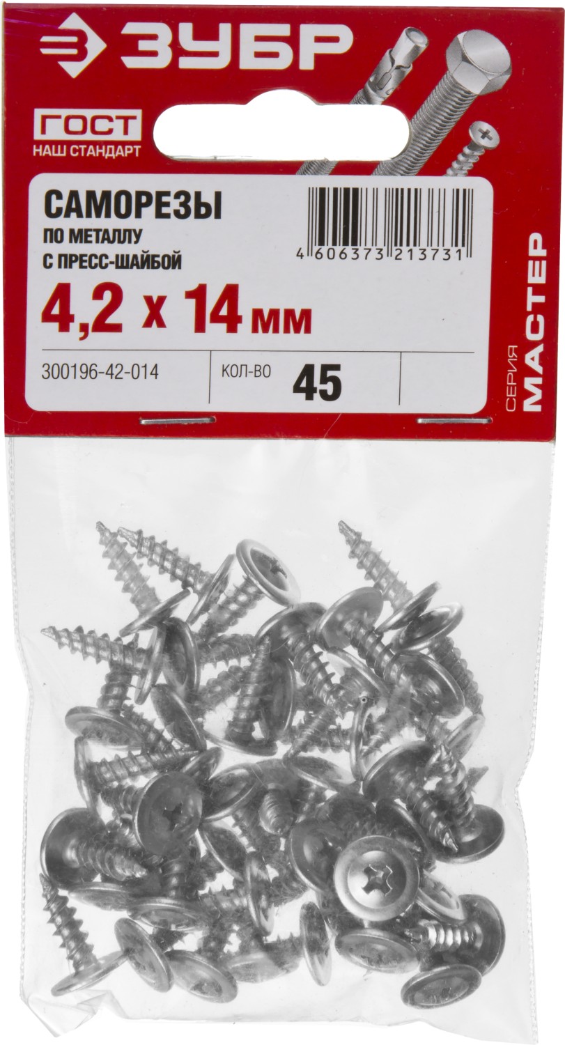 ЗУБР ПШМ, 14 х 4.2 мм, цинк, 45 шт, саморез с пресс-шайбой (300196-42-014)