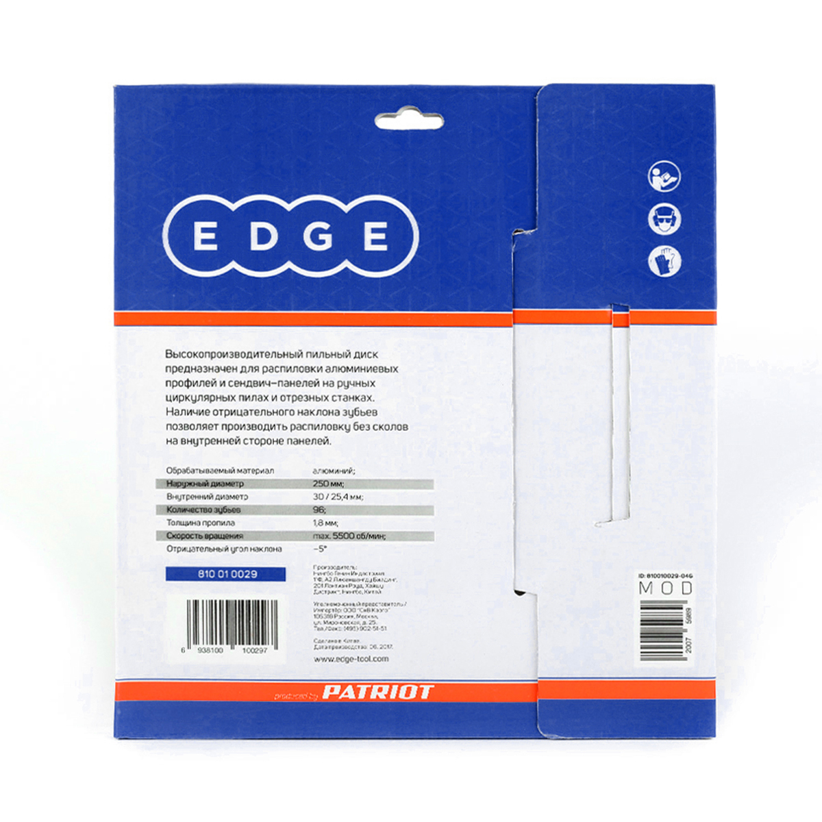 Диск пильный по алюминию 250 х 30/25,4, 96 зубьев, отриц. наклон (1/25) "edge by patriot" 810010029
