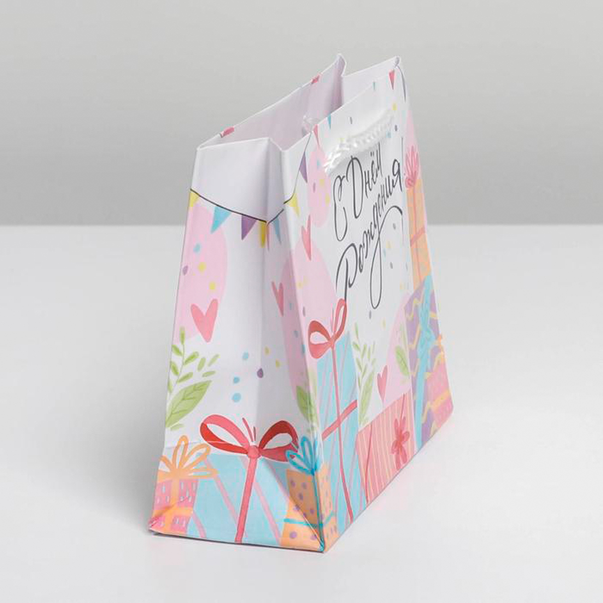 Пакет подарочный ламинир. "happy birthday" 15*12*5,5 см (1/1000) "доступные радости" 6582589