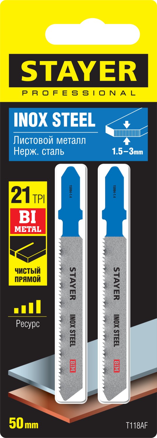 STAYER T118AF, T-хвост., Bi-Metal, по металлу толщиной 1.5-3 мм, шаг зуба 1.4 мм, раб. длина 50 мм, 2 шт, полотна для лобзика (15994-1.4)