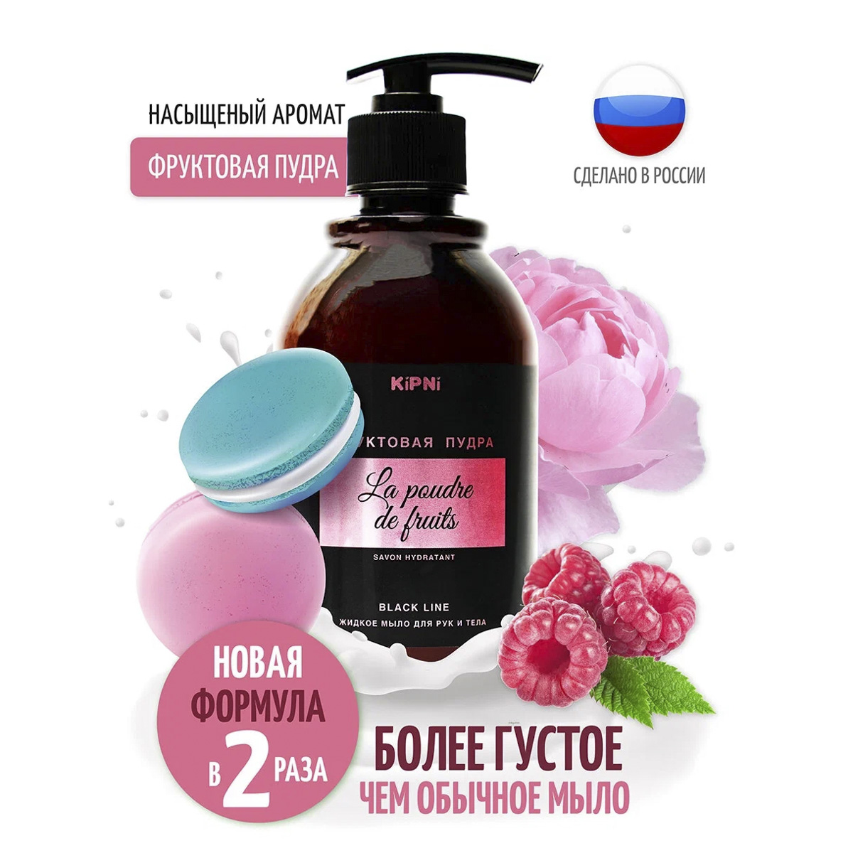 Жидкое мыло "kipni" (фруктовая пудра) 0,4 л (1/25)