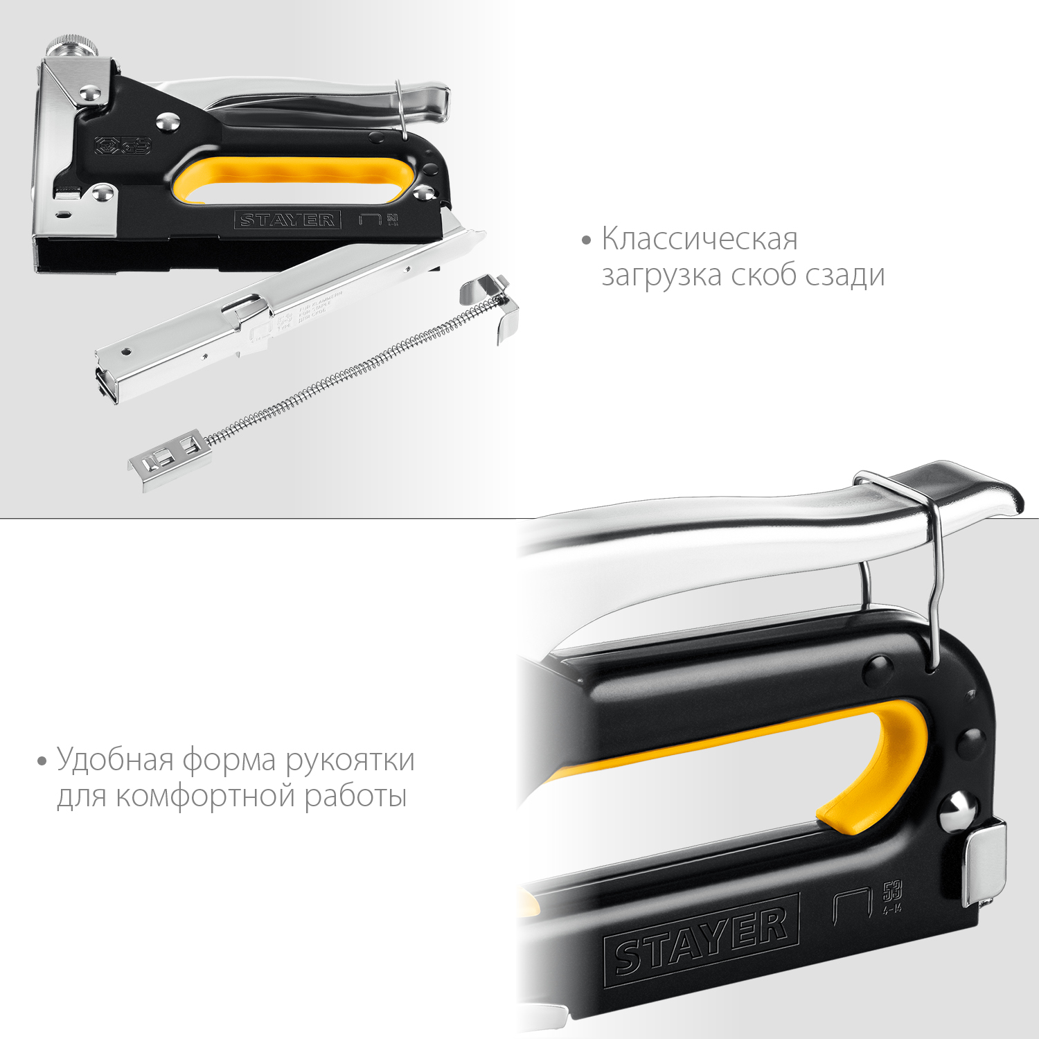STAYER Max-53, тип 53 (A/10/JT21) 23GA (4 - 14 мм), стальной степлер (31501)