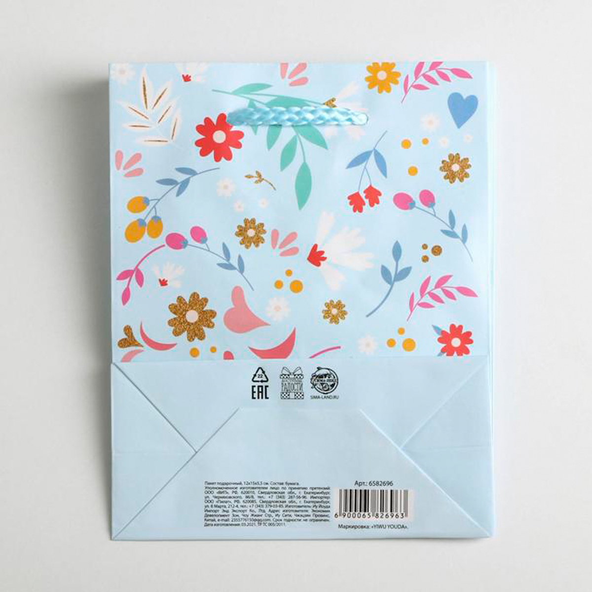 Пакет подарочный ламинир. "present for you" 12*15*5,5 см (1/1000) "доступные радости" 6582696