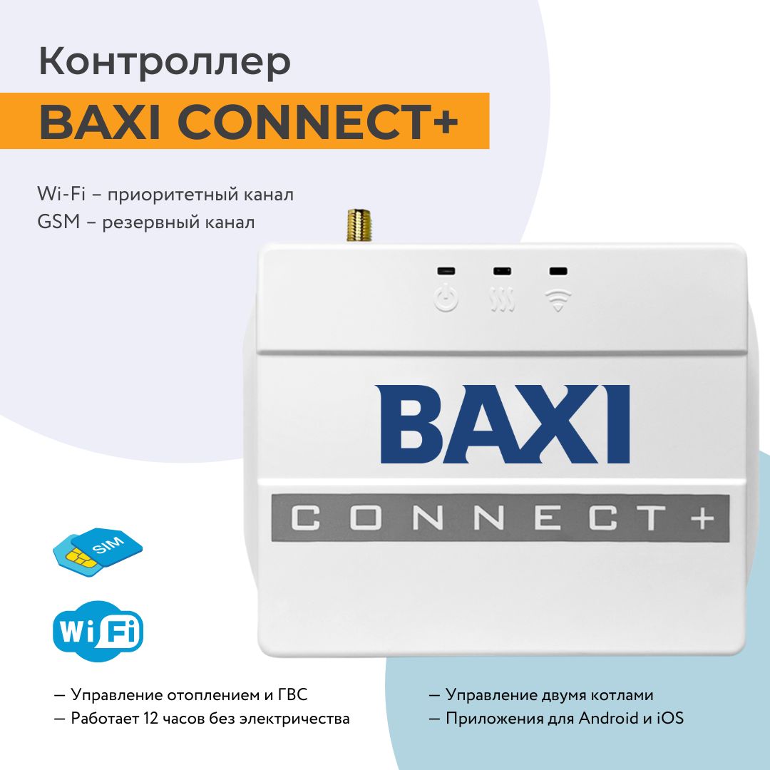 Zont connect Baxi. Baxi ml00005590 система удаленного управления котлом Baxi Conne. Система удаленного управления котлом Baxi connect+. Ml00005590.