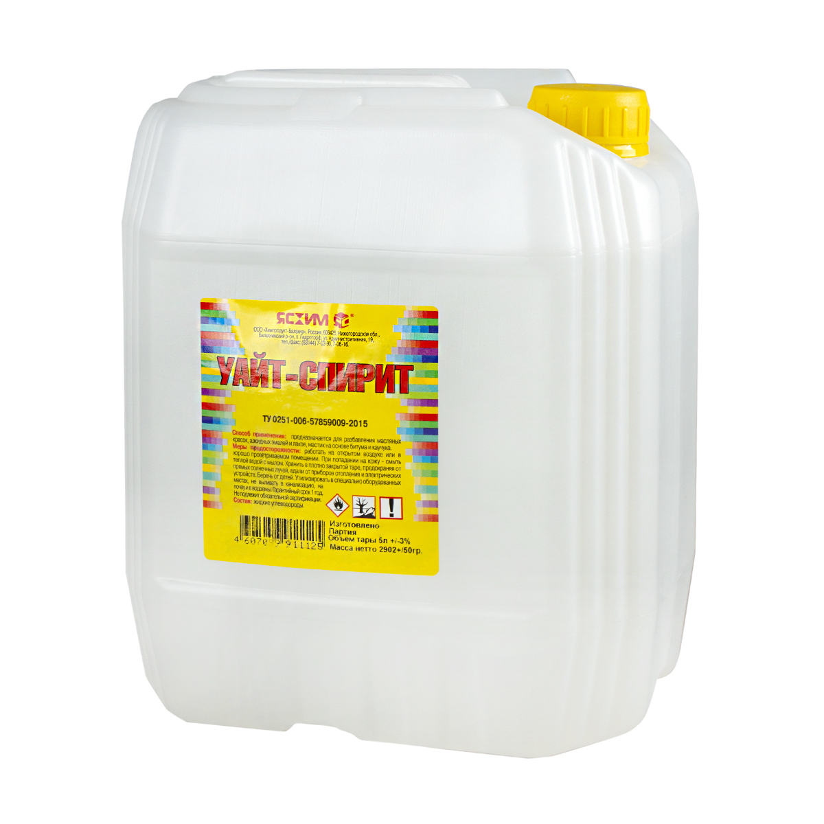 Уайт-спирит  5 л евро (1) "ясхим"