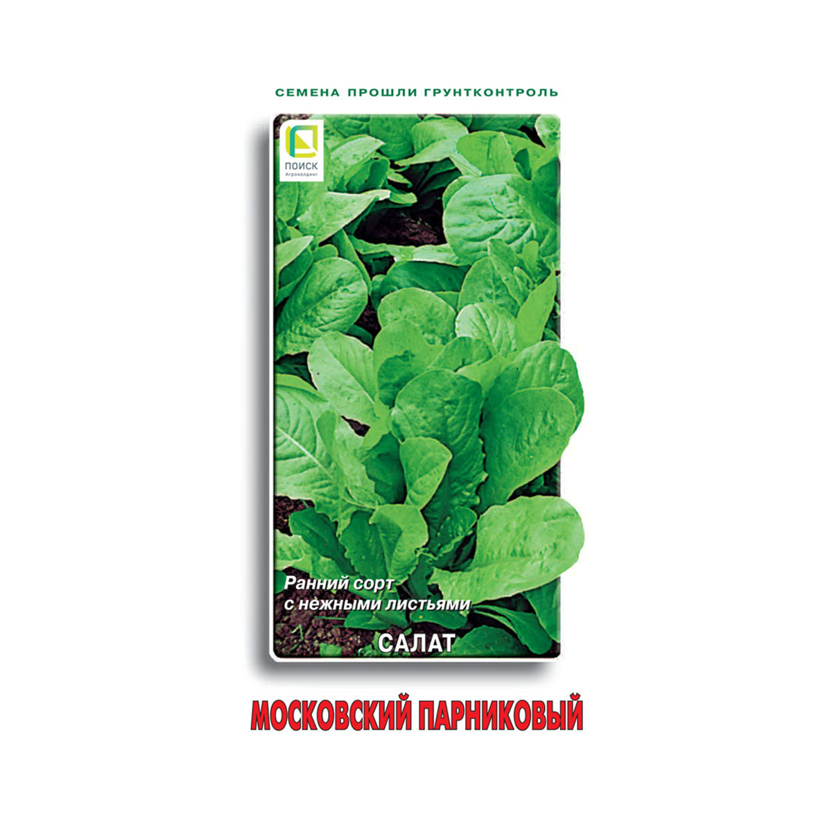 Семена салат "московский парниковый" 1 г (10/100) "поиск"