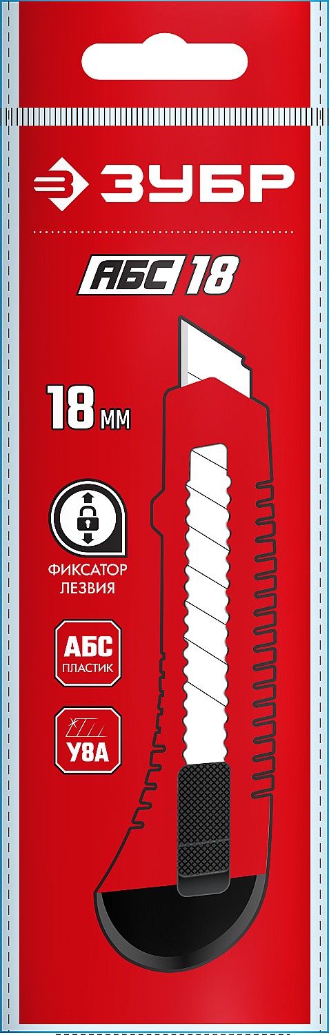 ЗУБР АБС-18, 18 мм, нож из АБС пластика со сдвижным фиксатором (09155)