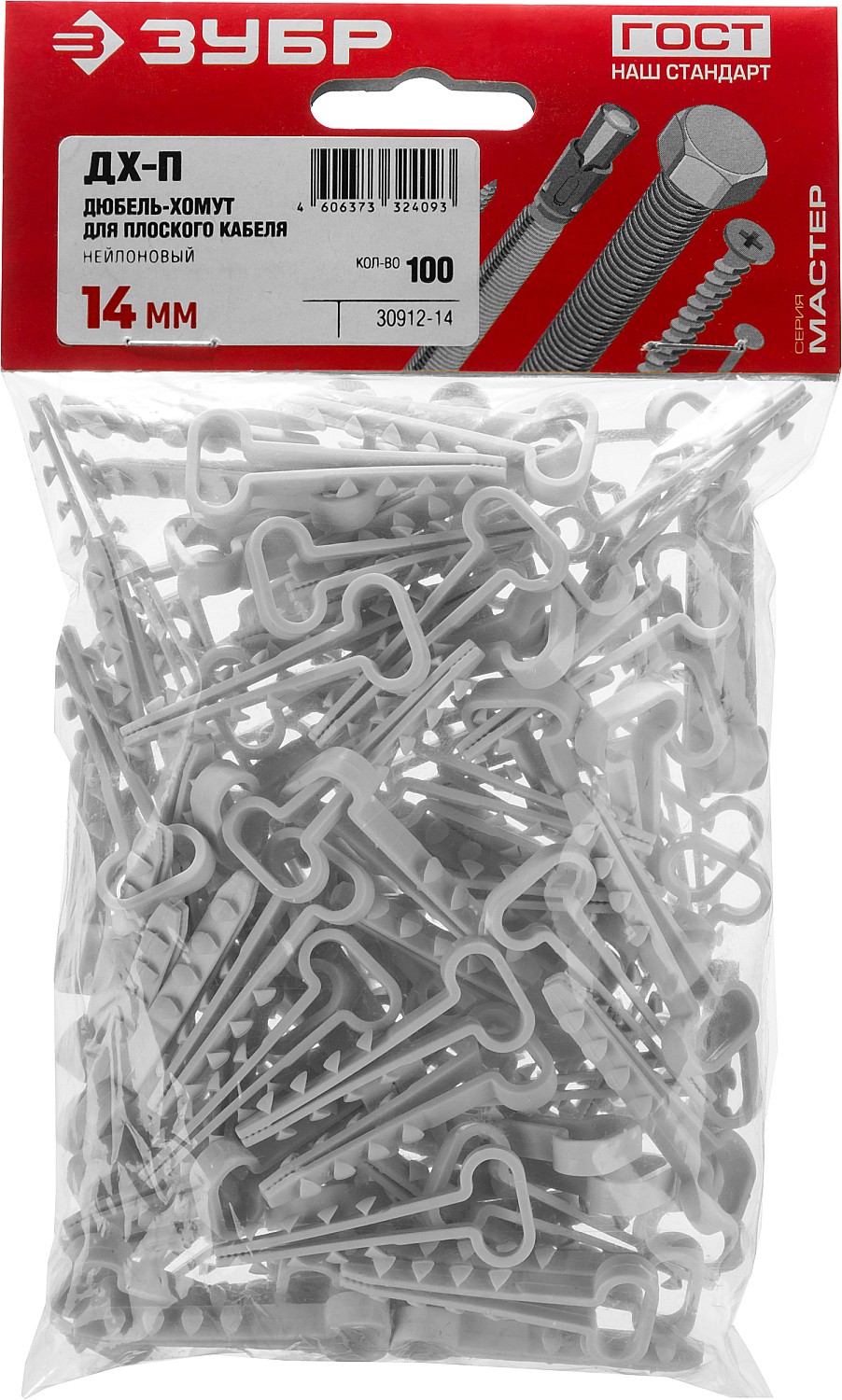 ЗУБР ДХ-П, 14 мм, нейлон, 100 шт, дюбель-хомут для плоского кабеля (30912-14)