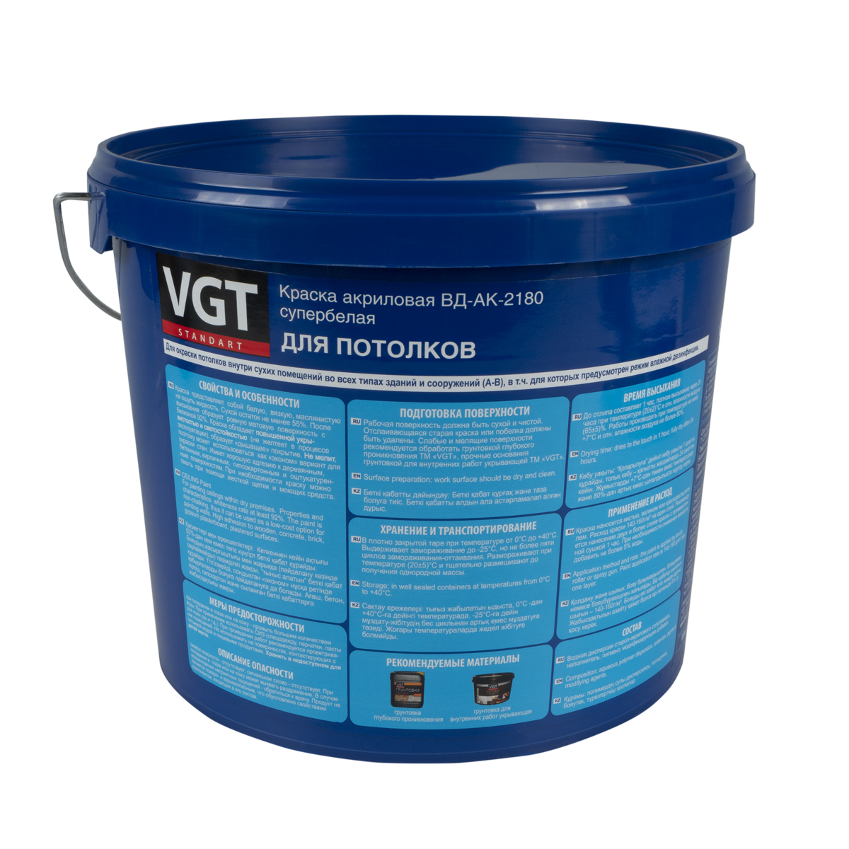 Краска вд-ак-2180 для потолков  супербелая  7 кг (1) "вгт"