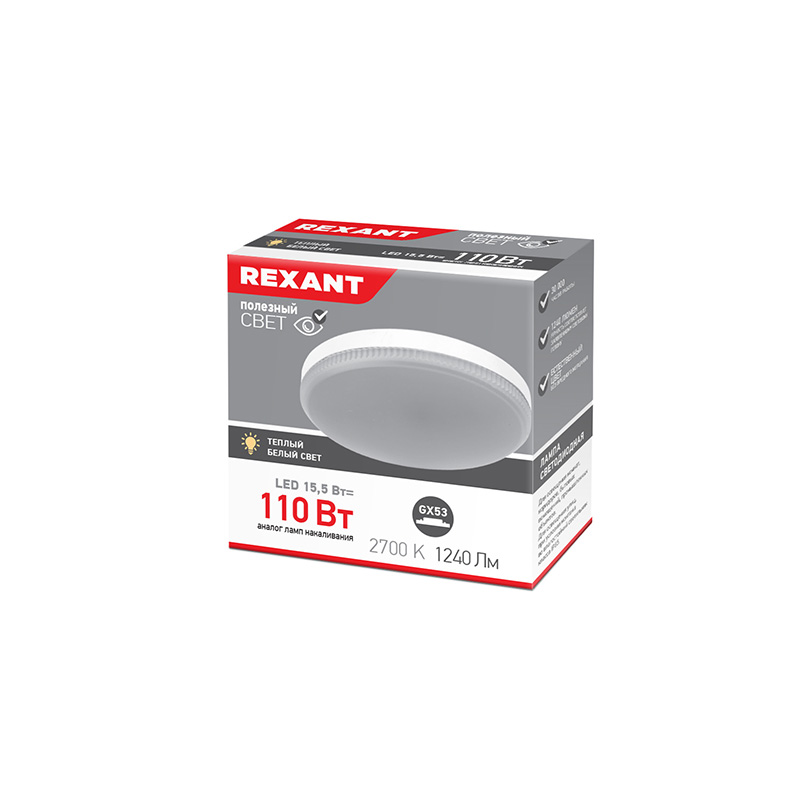 Лампа светодиодная "rexant" рефлектор gx53 15,5w 2700 k 1240 лм, тепл. свет (10/100) 604-067