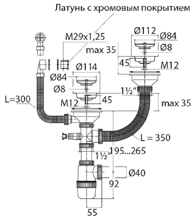 Сифон Элит 1 1/2 х 40 мм для двойной мойки с нерж. чашками D114 мм, с отводом и с круг.пер. L300 мм