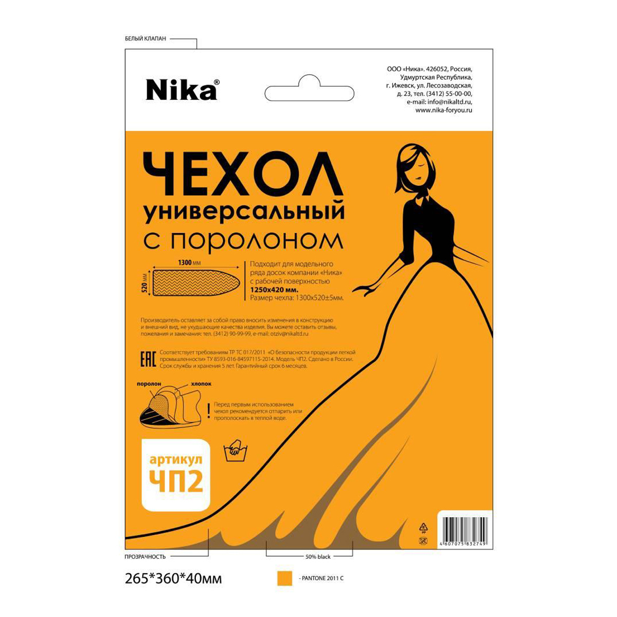 Чехол на гладильную доску Озон